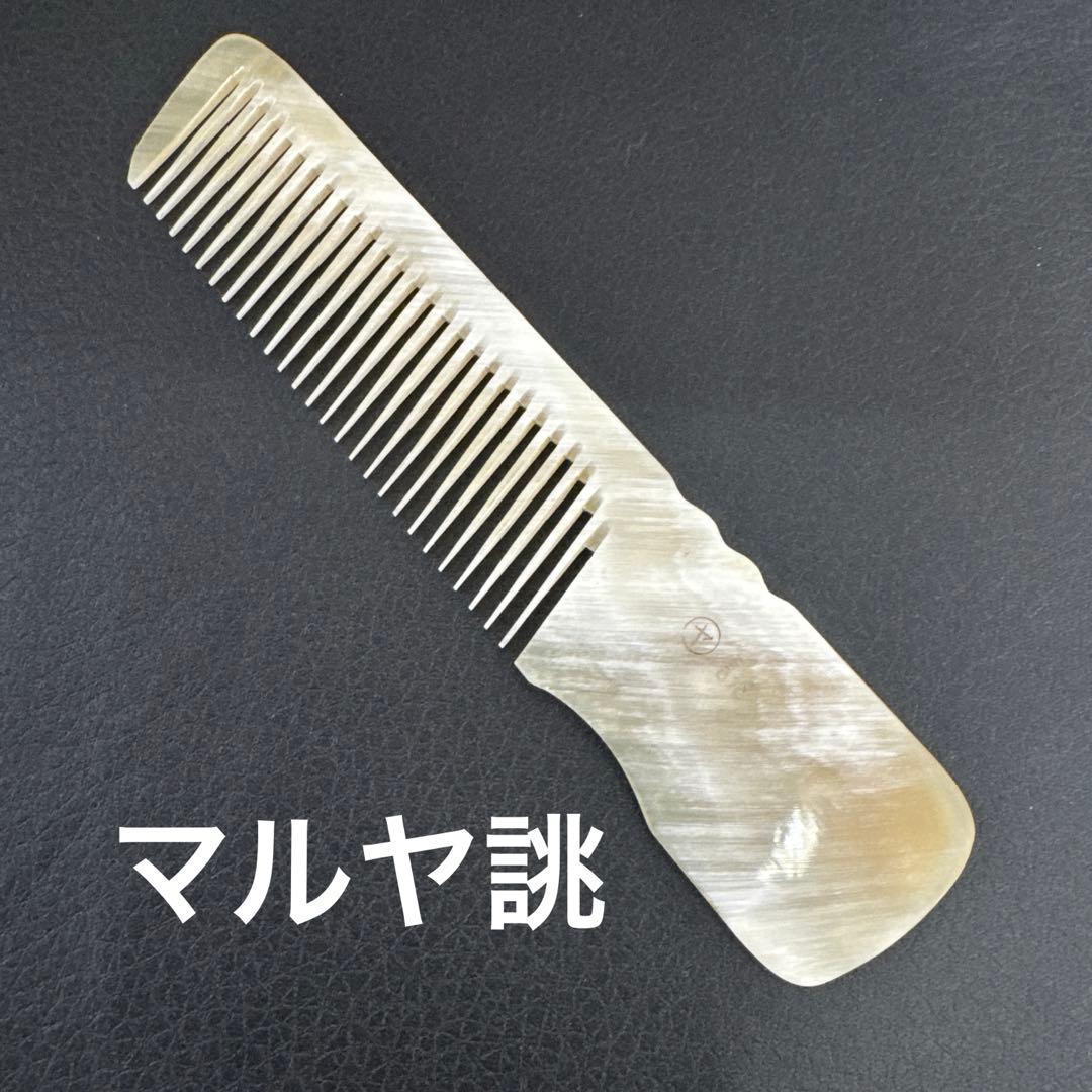 理容　櫛　コーム　本鼈甲　ベーク