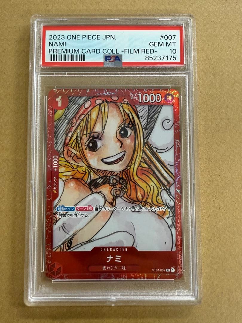 雪*a様 PSA10ナミ：『ONE PIECE FILM RED』 PSA10鑑定済〕ナミ(パラレル/線画背景)【SR/P】{OP02-036}