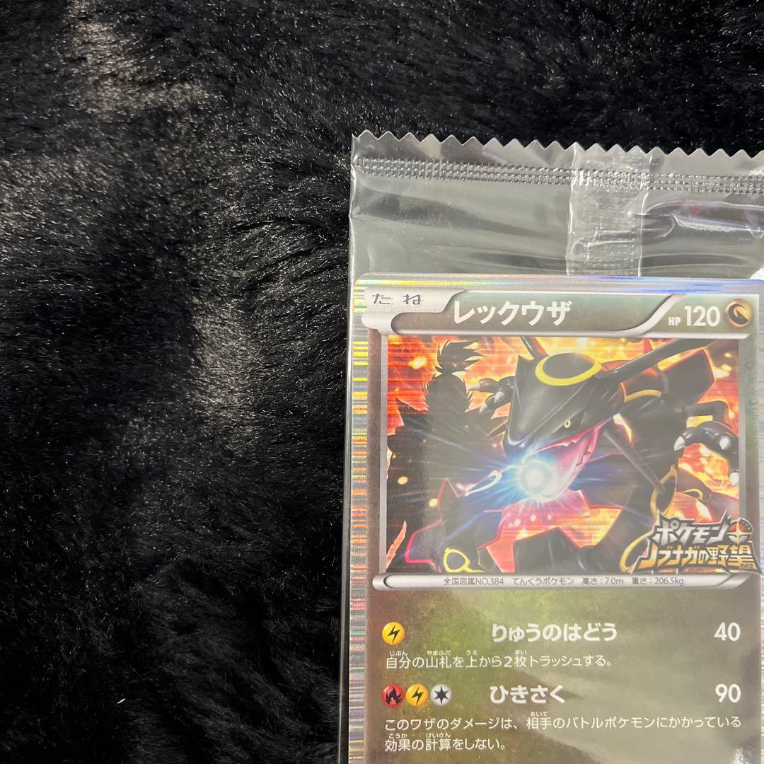 ポケモンカード レックウザ ノブナガの野望 144/BW-P プロモ 未開封