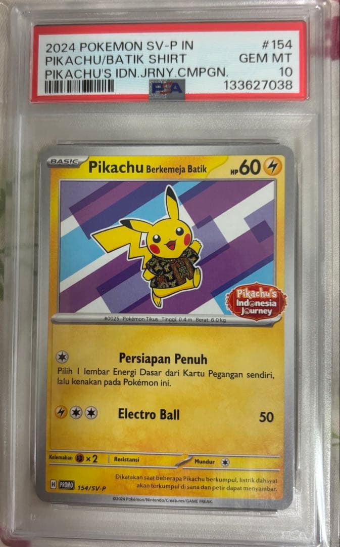 2025 ピカチュウカード McDonald's 限定 - メルカリ