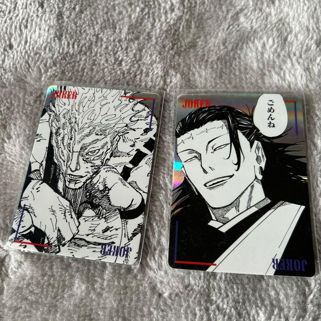 呪術廻戦 宿儺 夏油傑 ギラギラトランプ - メルカリ