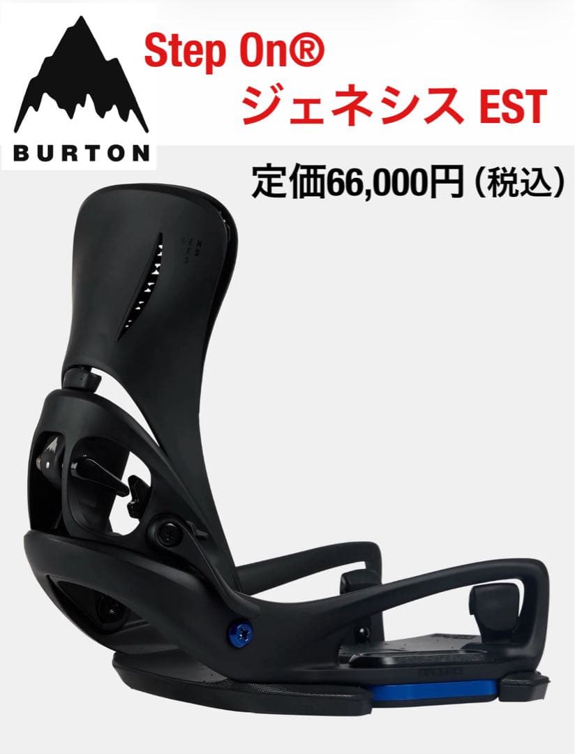 BURTON：Step On® ジェネシスEST（メンズ）Ｍサイズ ビンディング Men's Burton Step On® Genesis EST® Snowboard Bindings | Burton.com