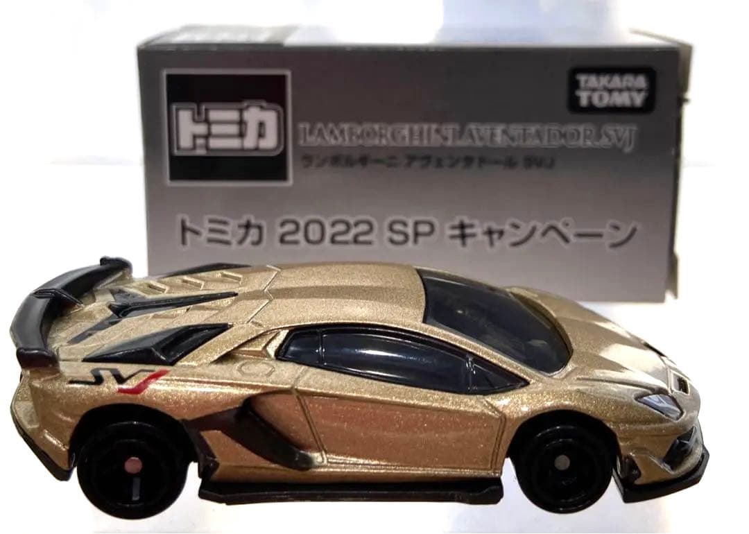 トミカ2022SPキャンペーン ランボルギーニ アヴェンタドールSVJ - メルカリ