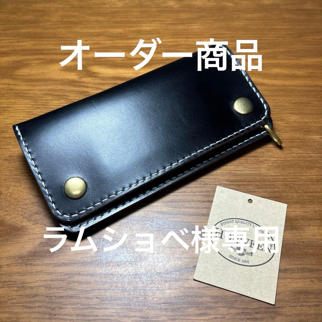 ラムショベ　2層ロング　フリーポケット付き　糸 ホワイト