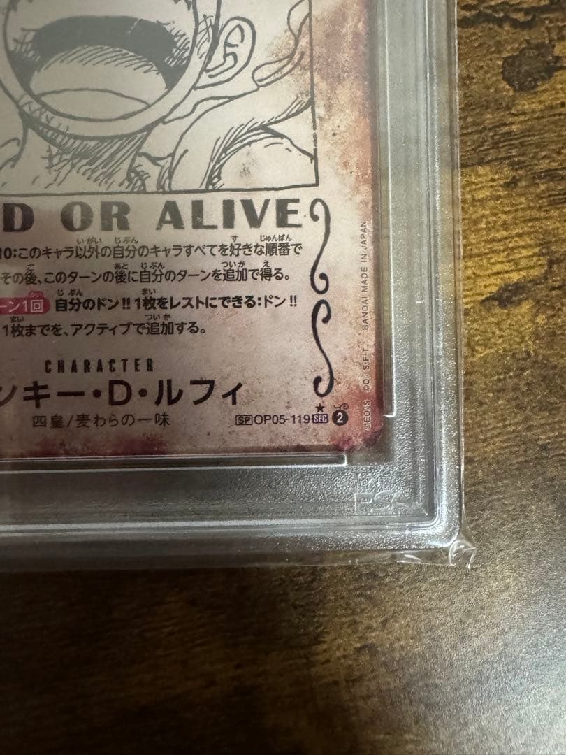 PSA10】モンキー•D•ルフィ ニカ手配書 OP05-119 SEC SPC - メルカリ