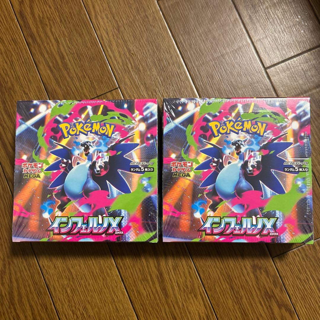 ポケモン インフェルノX ボックスシュリンク付き２箱 抽選販売】ポケモンカードゲーム MEGA 拡張パック インフェルノX BOX