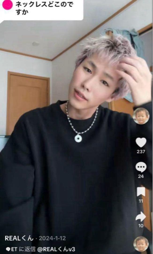 リアルくん着用 provemewrong ネックレス - メルカリ
