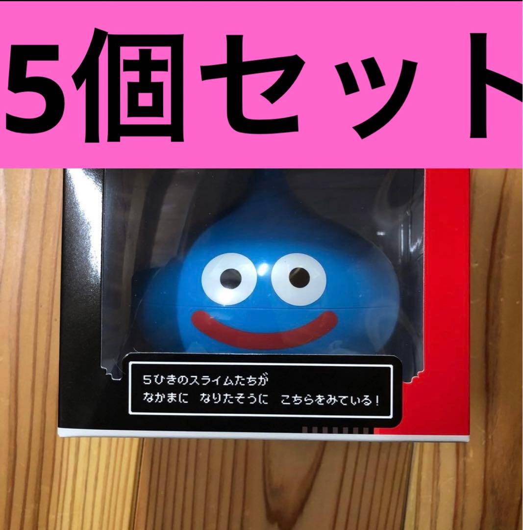 【新品未使用】マクドナルド×ドラゴンクエスト スライム 5個 マクドナルド ドラゴンクエスト スライム in スライム 5個セット 新品