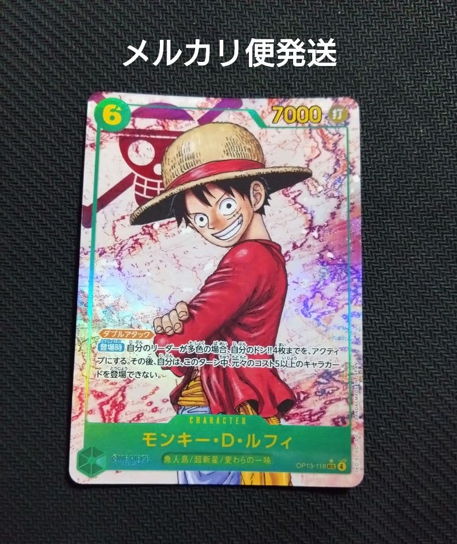 モンキー・D・ルフィ SEC パラレル OP13-118 受け継がれる意思 - メルカリ