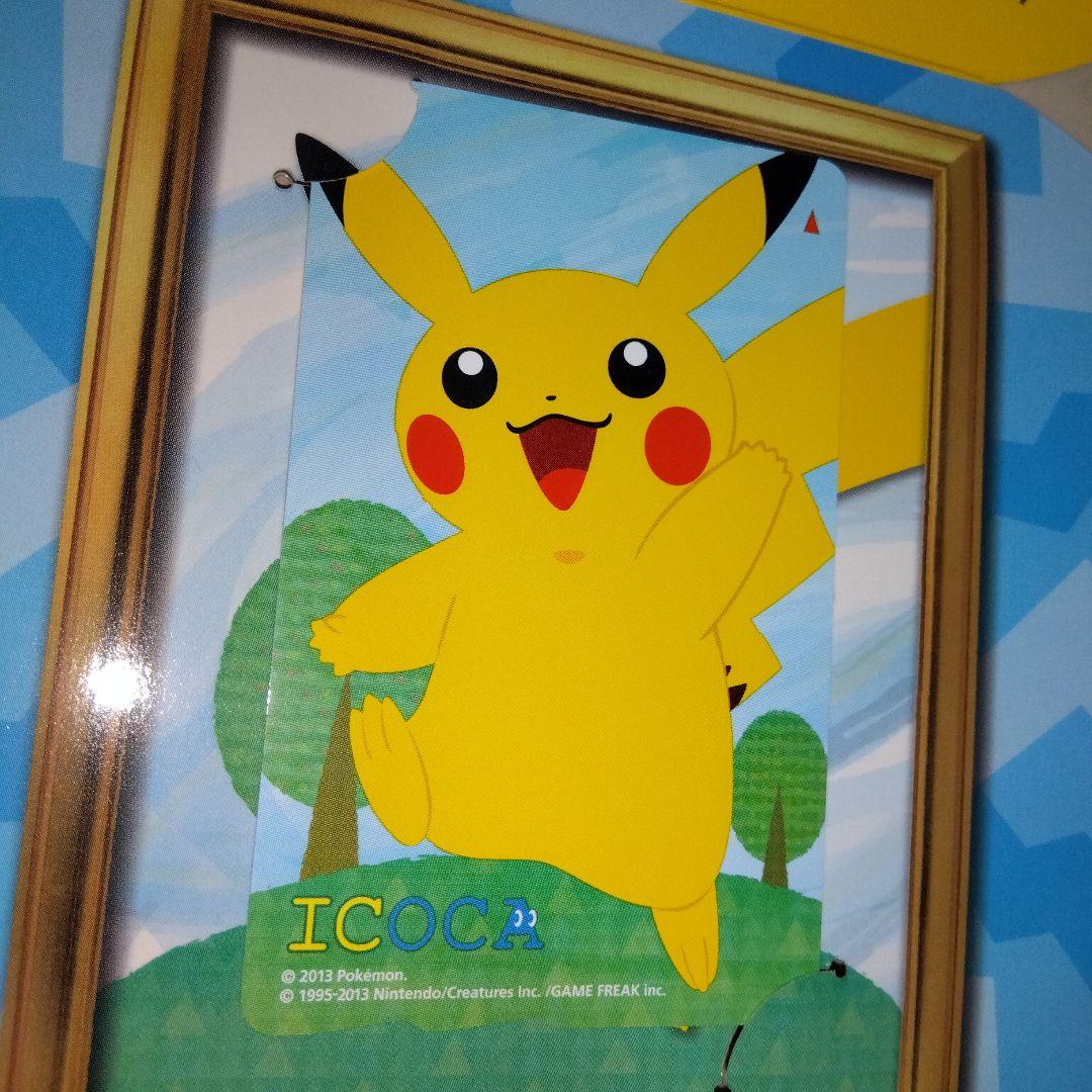 ポケモンセンター限定　ピカチュウ　ICOCA