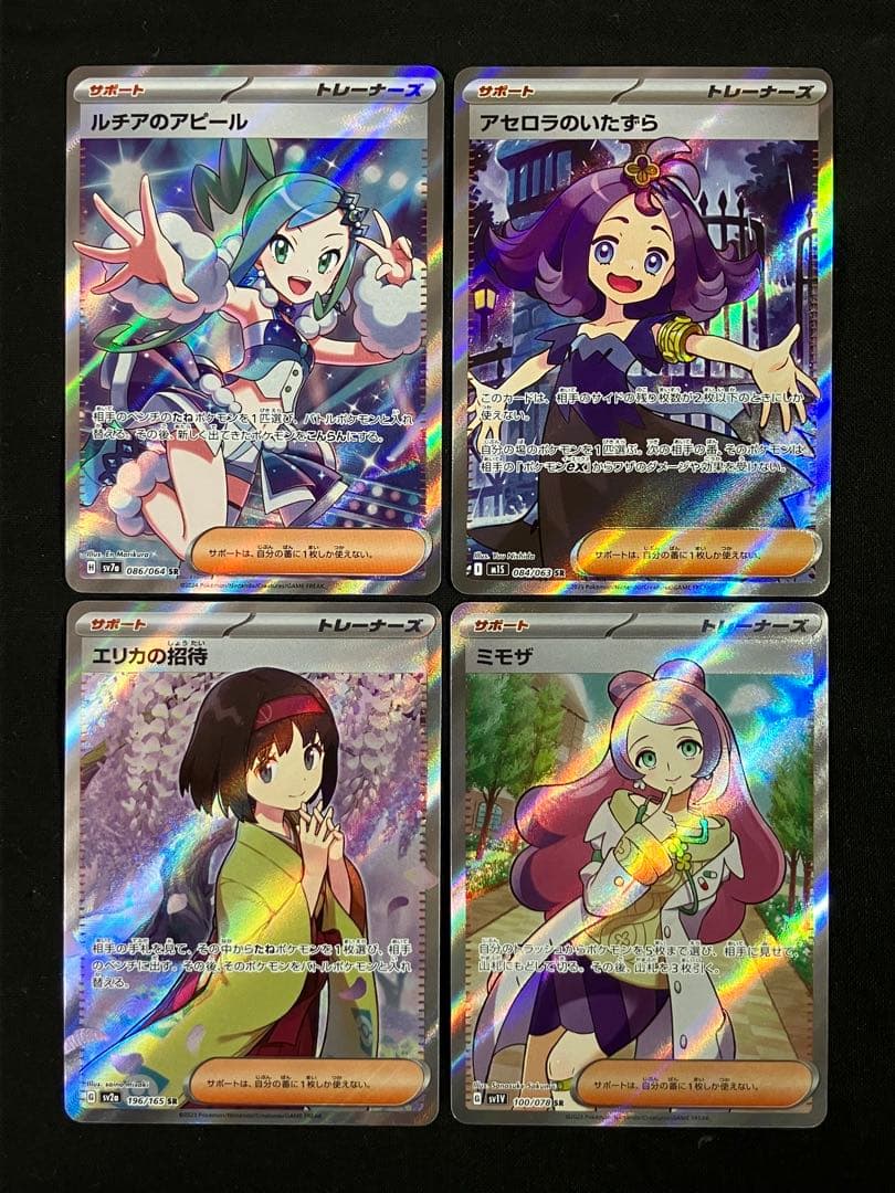 ルチルのアピールsrほか、サポートsrまとめ売り4枚 ※匿名配送