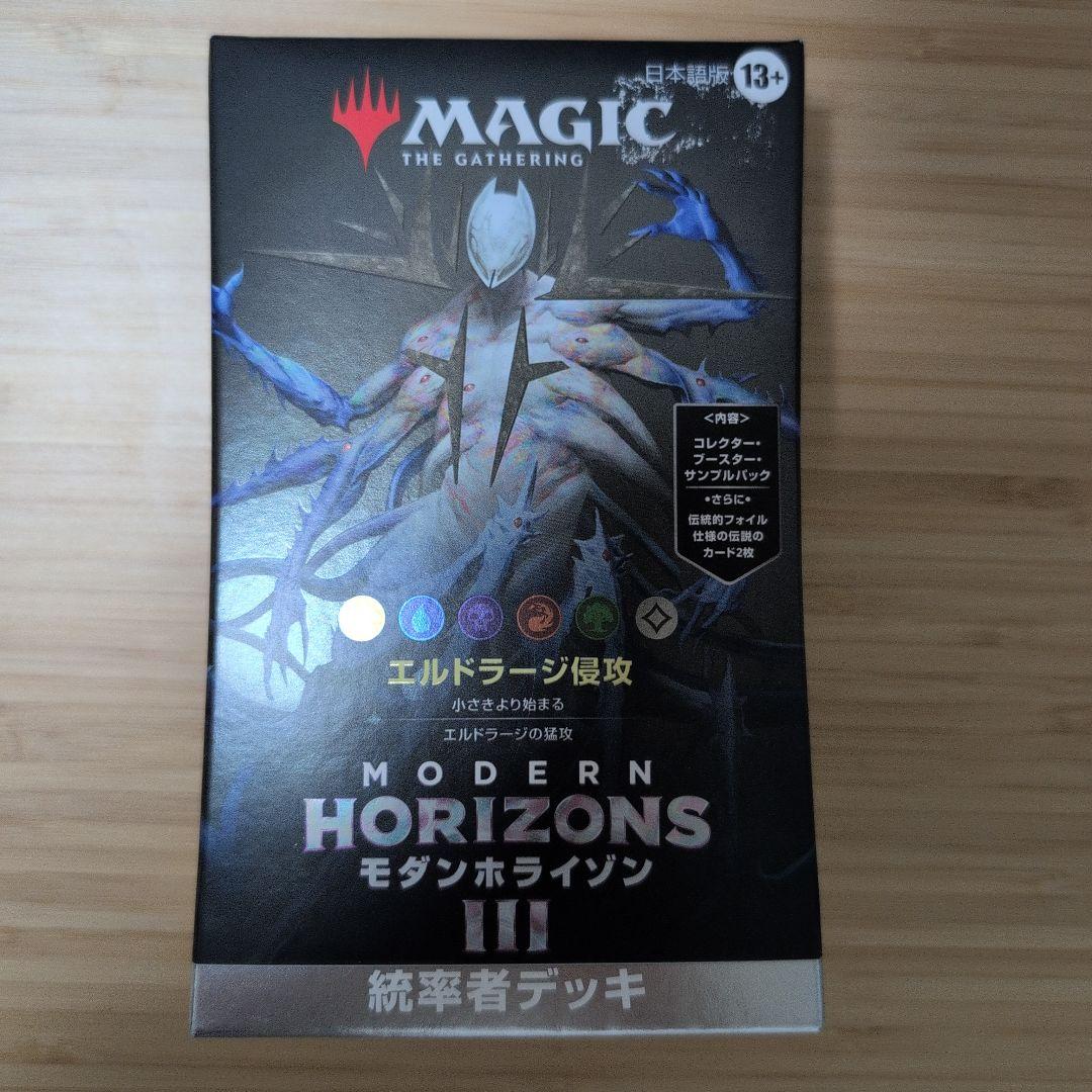MTG エルドラージ侵攻　統率者デッキ Amazon.co.jp: マジック：ザ・ギャザリング モダンホライゾン3 統率者