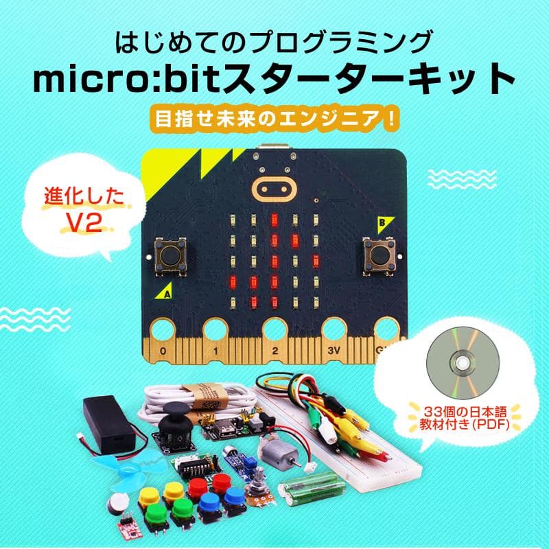 micro:bit マイクロビット v2.2 最新版 純正品 簡単プログラミング