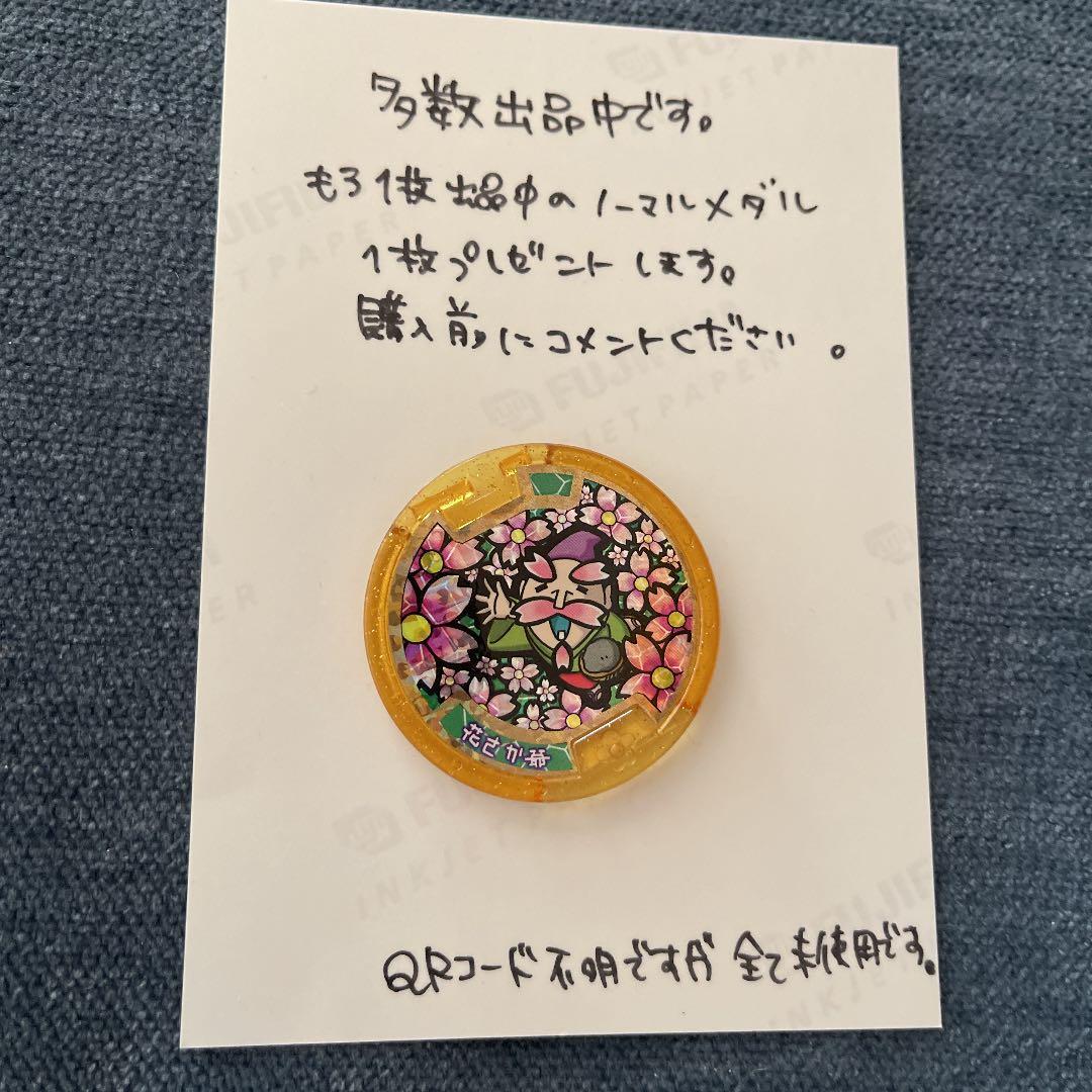 妖怪ウォッチ 妖怪メダル レア 花さか爺 レジェンドメダル - メルカリ