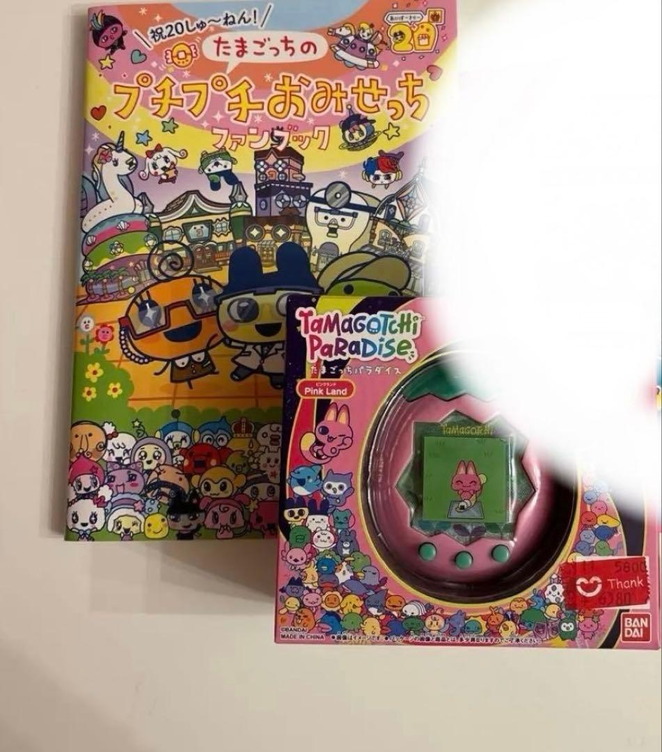 ✳︎２点セット☺︎✴︎たまごっちパラダイス　ピンク　プチプチおみせっちファンブック