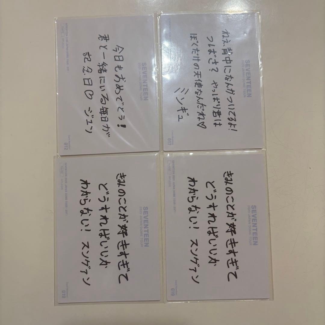 SEVENTEEN 2020 JAPAN DOME TOUR トレカ【バラ売り】 - メルカリ