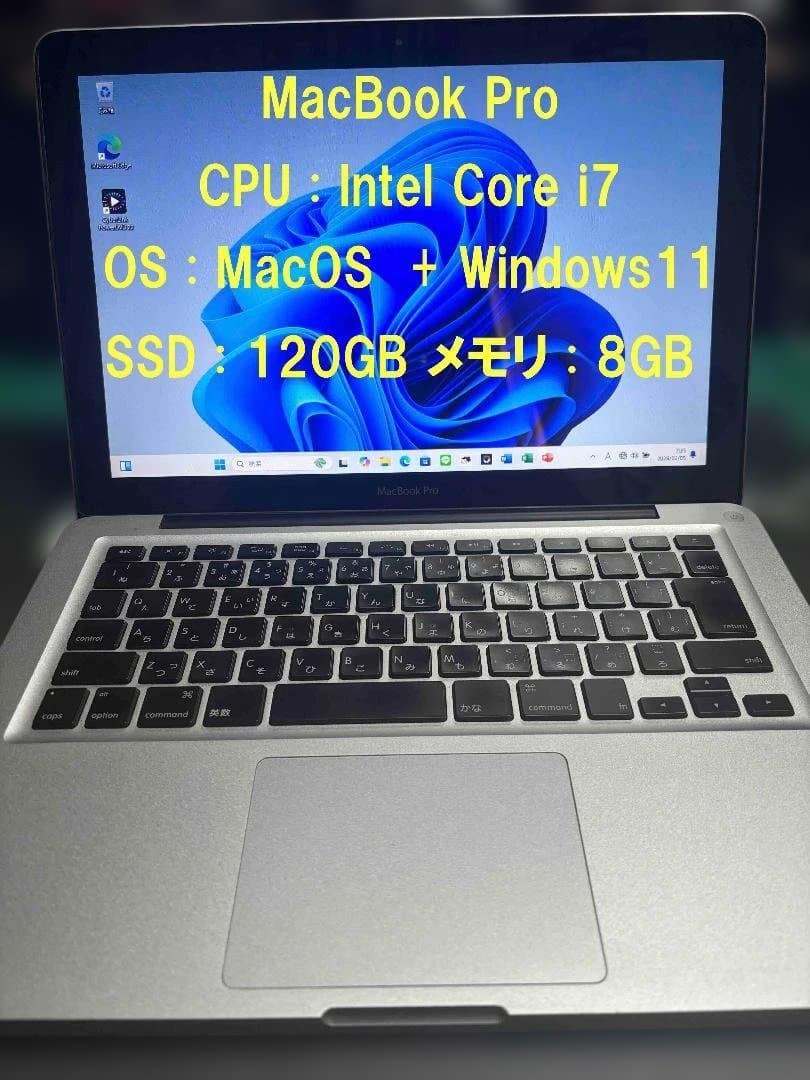 【Windowsが使える】MacBook Pro 《Core i7搭載》