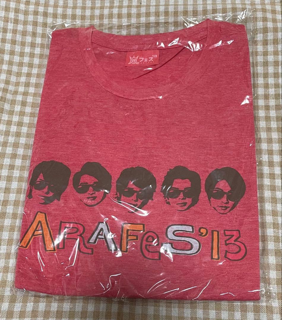 新品未開封】嵐 ARASHI アラフェス 2013 Tシャツ - メルカリ