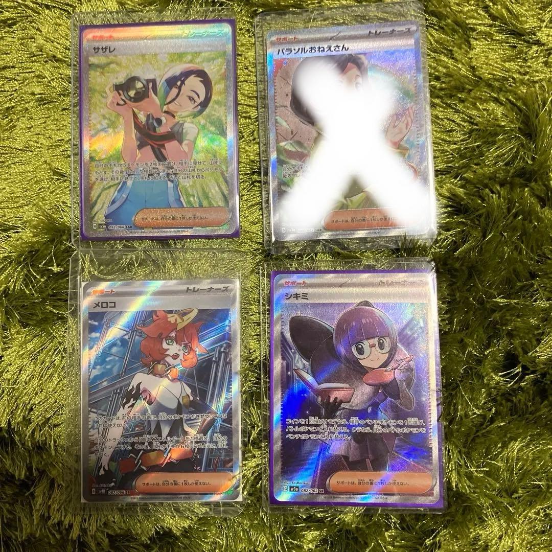 サザレsar、シキミsr、メロコsr