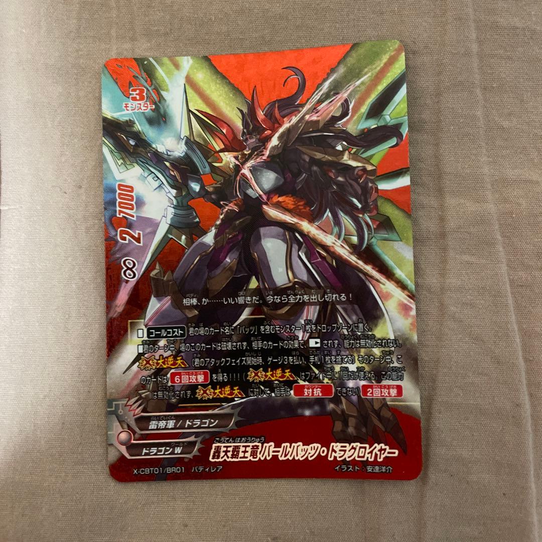 バディファイト デッキ 雷帝軍 竜牙雷帝 ドラゴンワールド - メルカリ