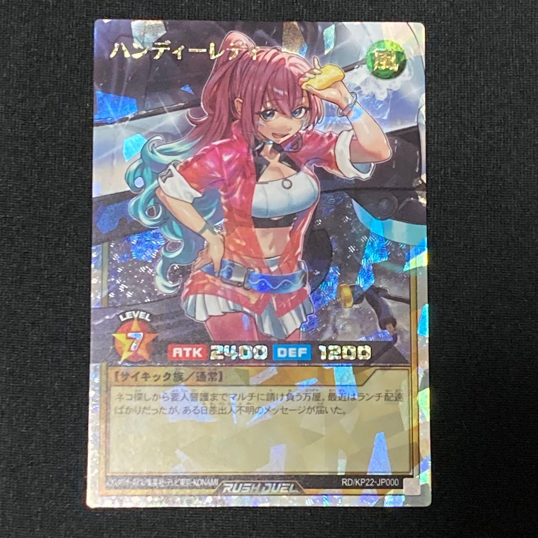 ラッシュデュエル　ハンディーレディ オーバーラッシュ　美品