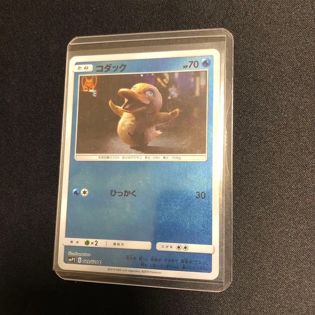 ポケモンカード】超貴重！絶版 コダック ミラー 名探偵ピカチュウ 神