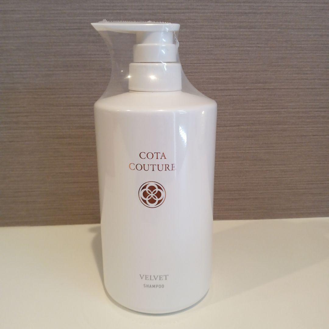 COTA コタクチュール シャンプー ベルベット 600ml