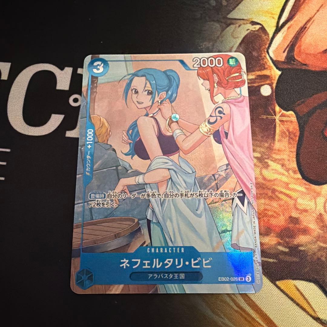 ワンピースカードゲーム プロモーションパックEX vol.3 ネフェルタリ