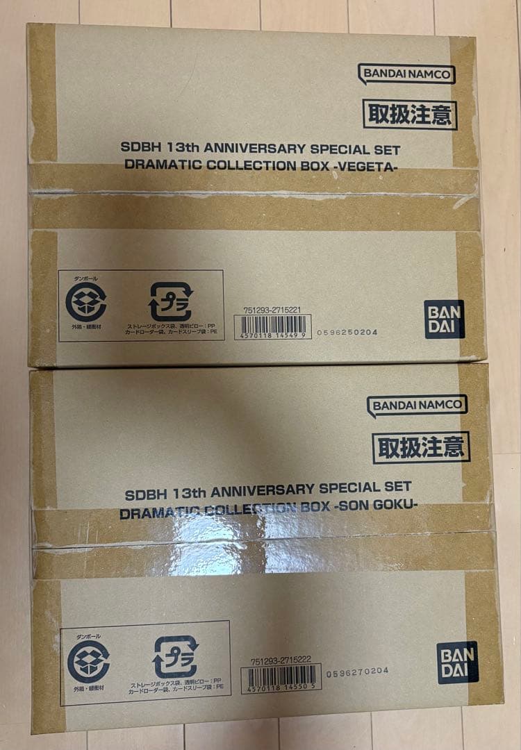 13th ANNIVERSARY SPECIAL SET 孫悟空　ベジータ