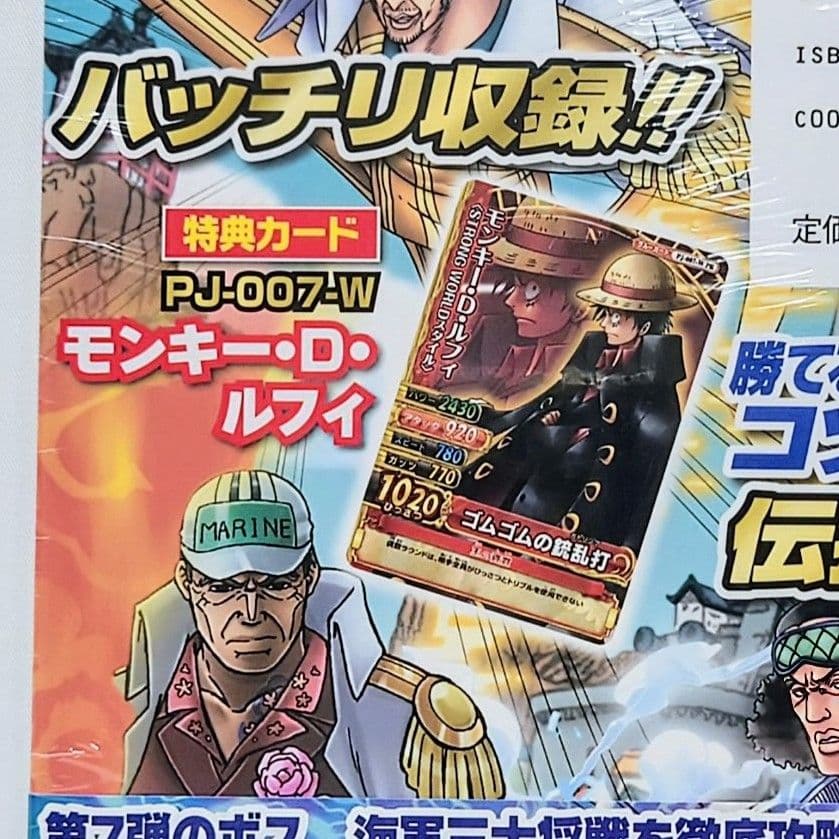 【新品未開封・特典完備】希少品★ワンピーベリーマッチダブル 攻略本 SW DATA CARDDASS ONE PIECE ワンピーベリーマッチダブル カード版