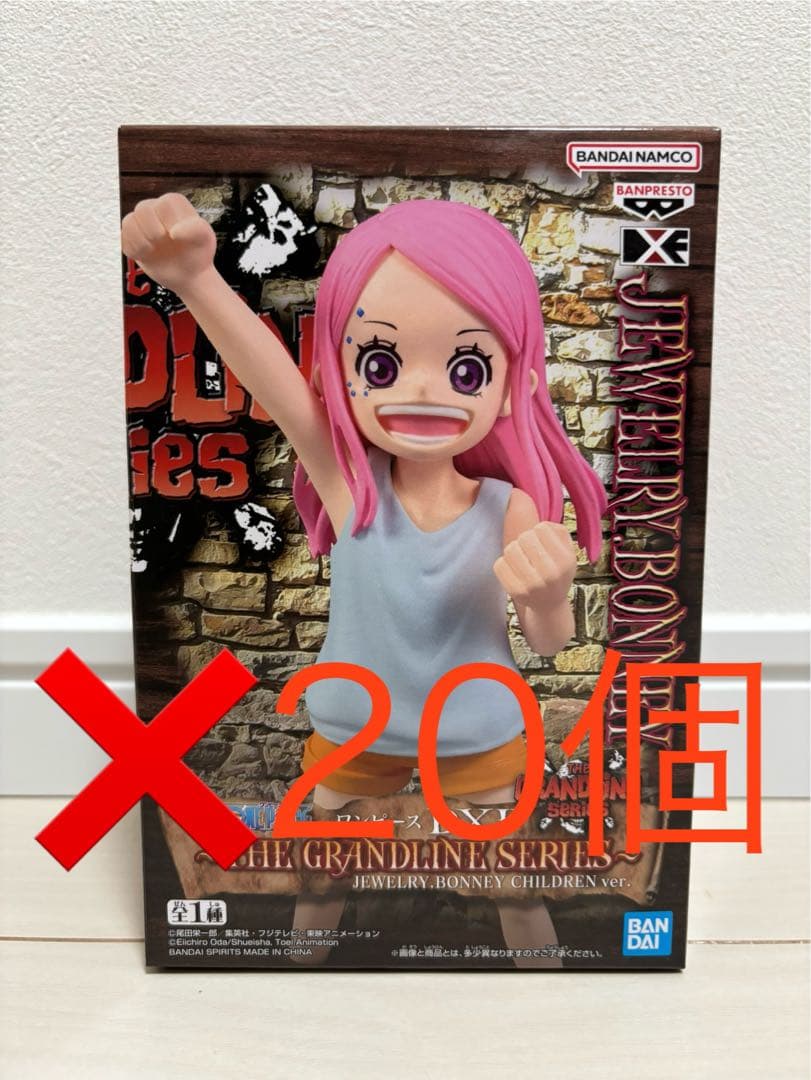 ワンピース BONNEY childrenフィギュア 20個　ボニー　まとめ