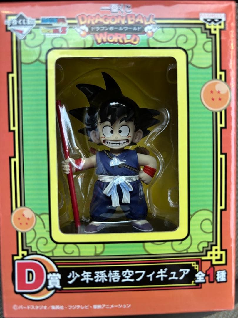 [国内正規品]一番くじ ドラゴンボールワールド 少年 孫悟空 D賞 フィギュア