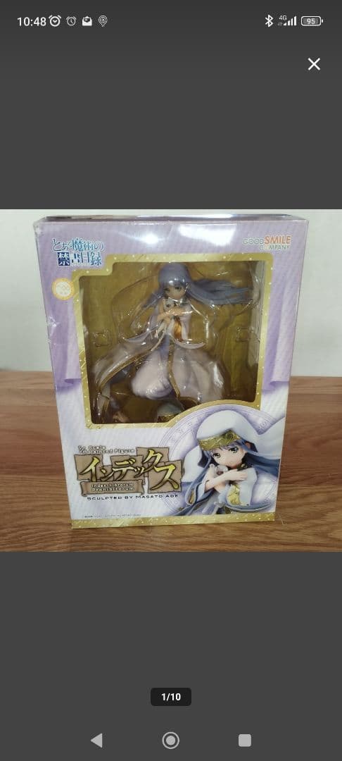 1/8 インデックス とある魔術の禁書目録 PVC塗装済み完成品