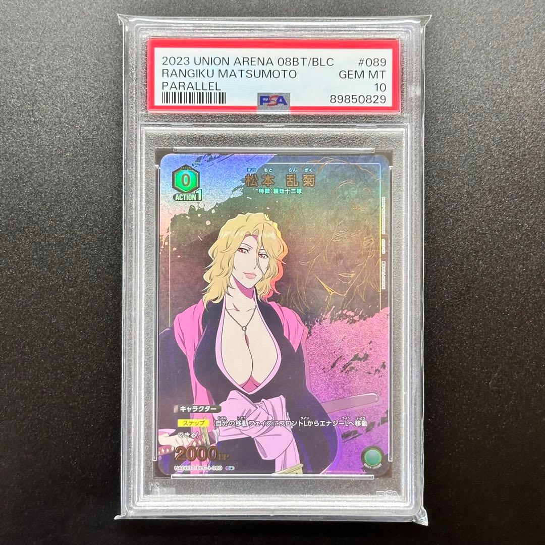 PSA10 松本乱菊 星1 C パラレル BLEACH ユニオンアリーナ - メルカリ