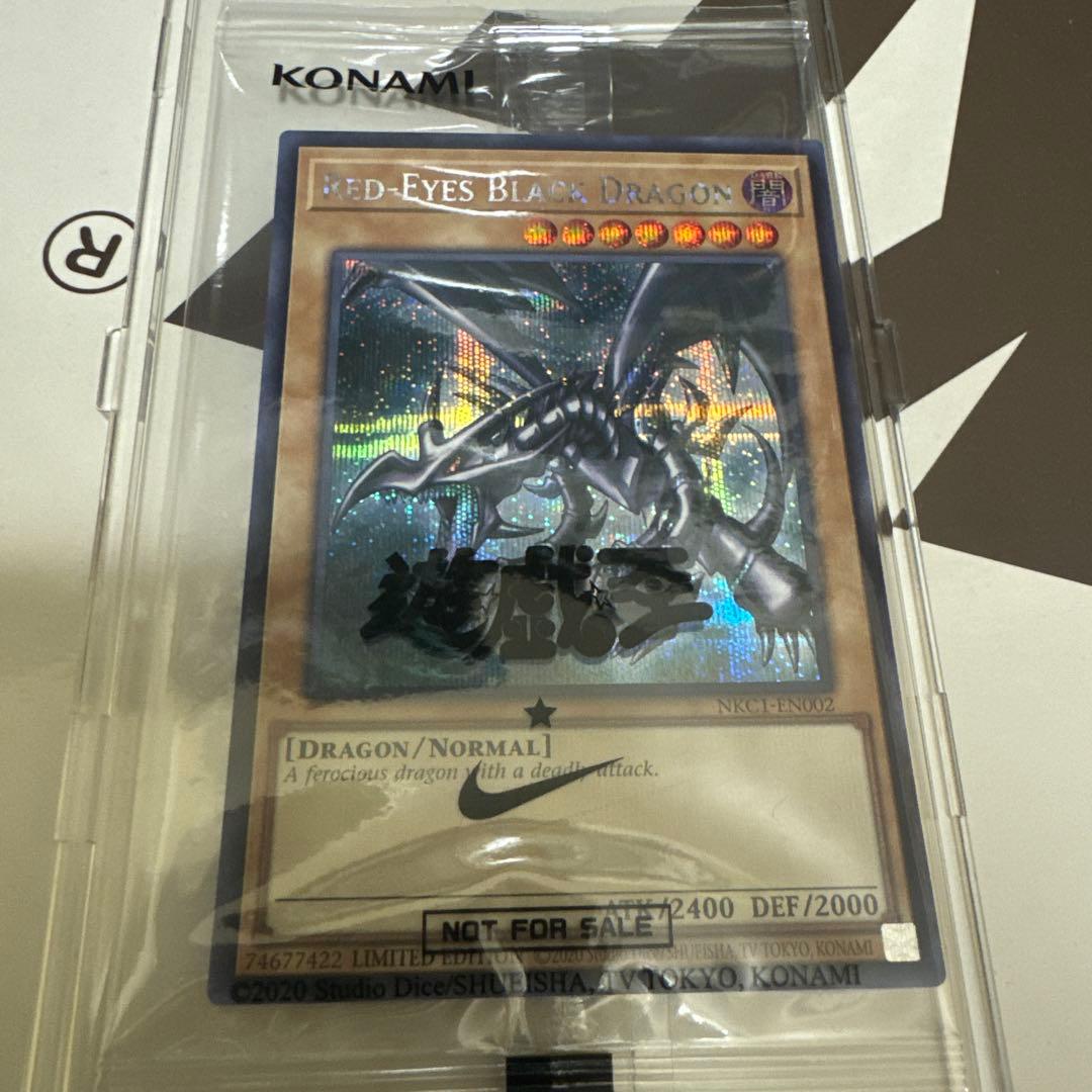 未開封】遊戯王カード レッドアイズブラックドラゴン真紅眼の黒竜