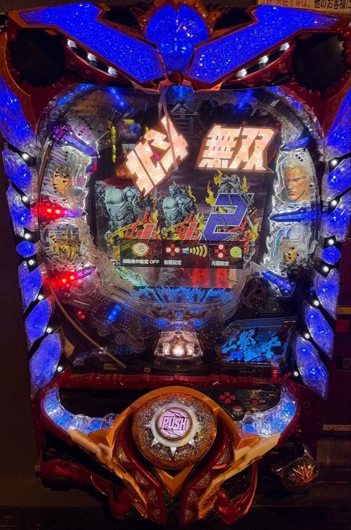 ●CR真北斗無双FWN 玉無　オートプレイ　送料無料〜73