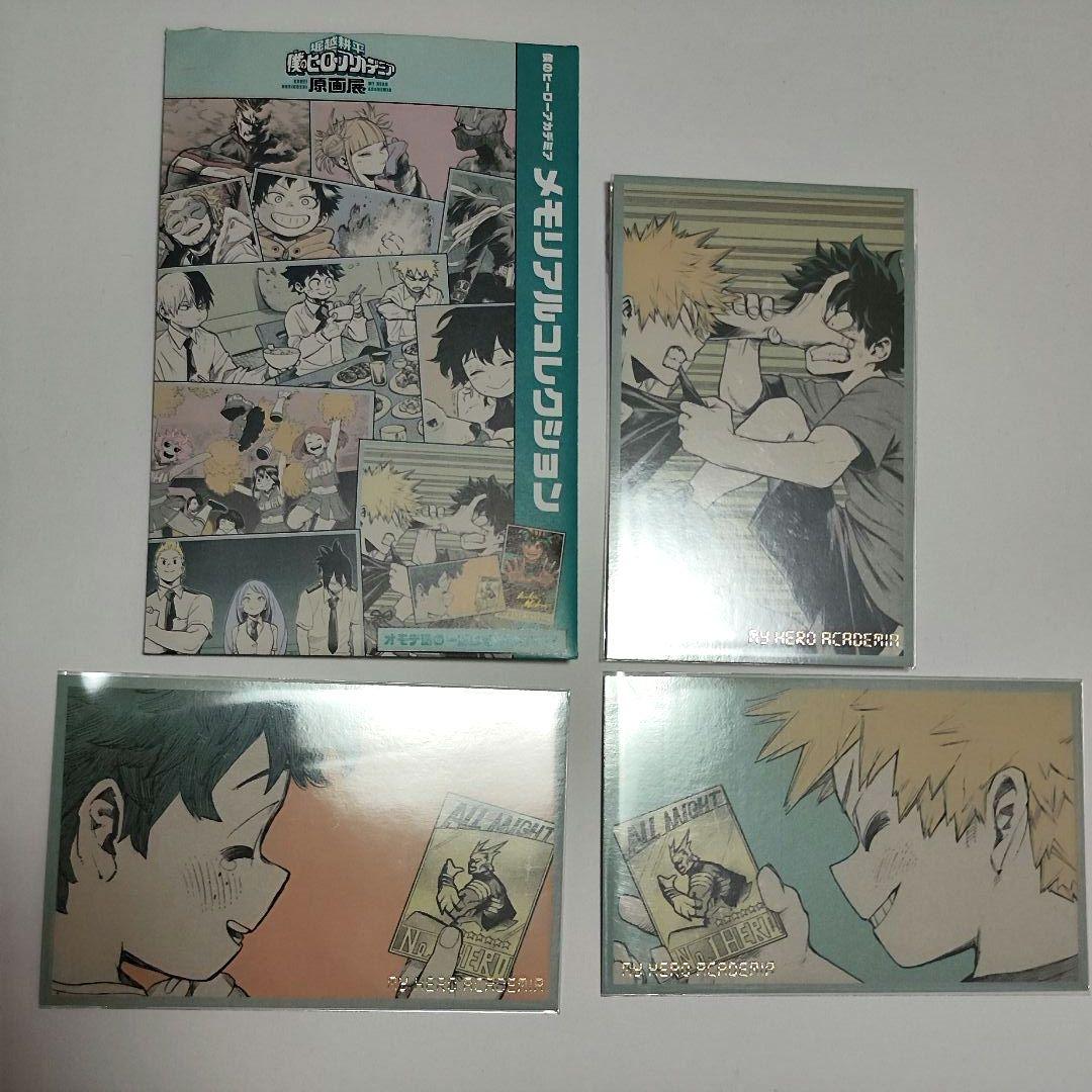 僕のヒーローアカデミア ヒロアカ展 メモリアルコレクション 緑谷出久