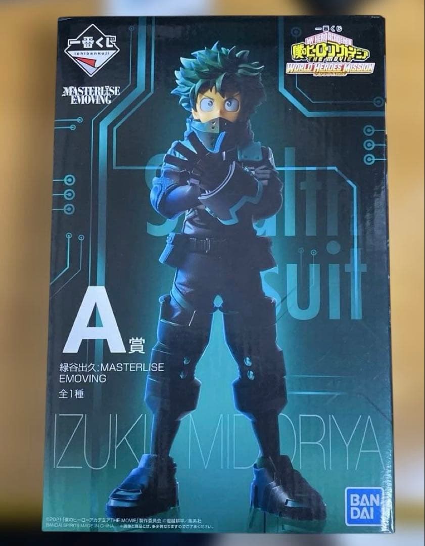 ヒロアカ　一番くじ　A賞 緑谷出久