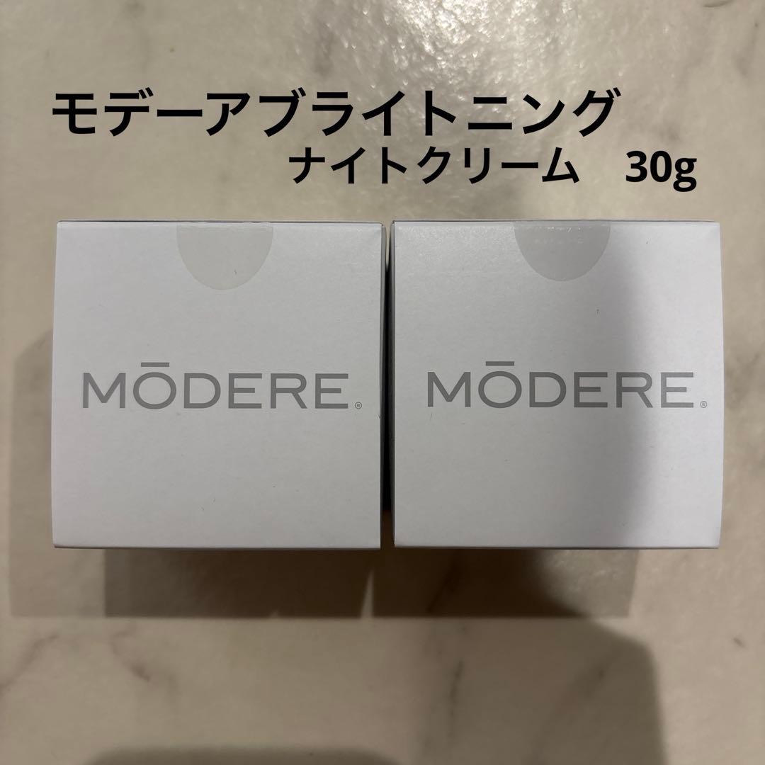 ☆モデーア☆ ブライトニング　ナイトクリーム　30g 新品未使用　２個セット♪