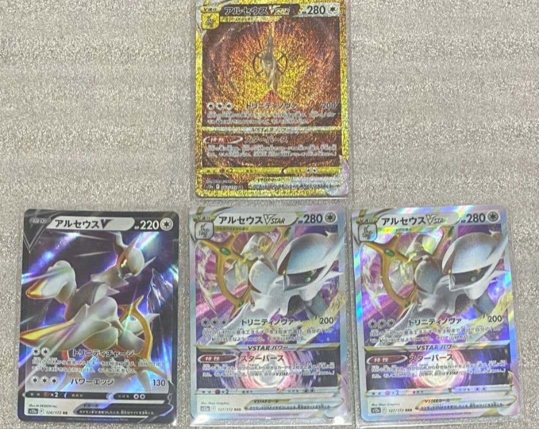 アルセウスvstar UR