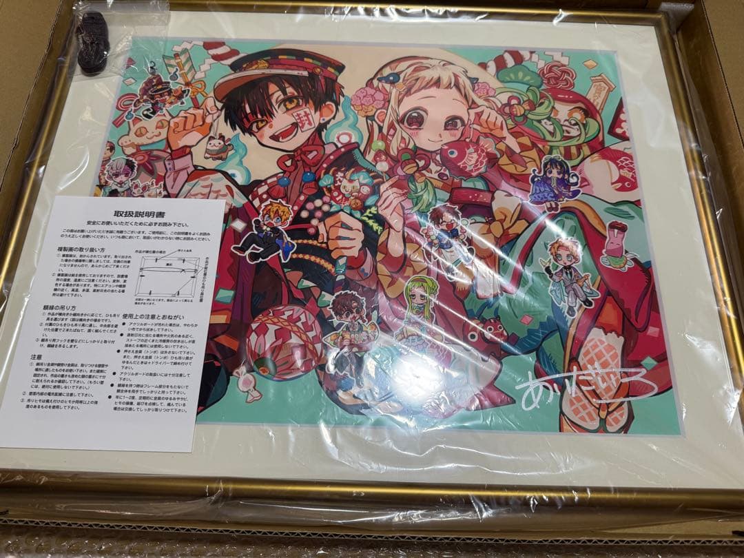 花子くん　10周年　ミュージアム　複製原画(10th Anniversary)