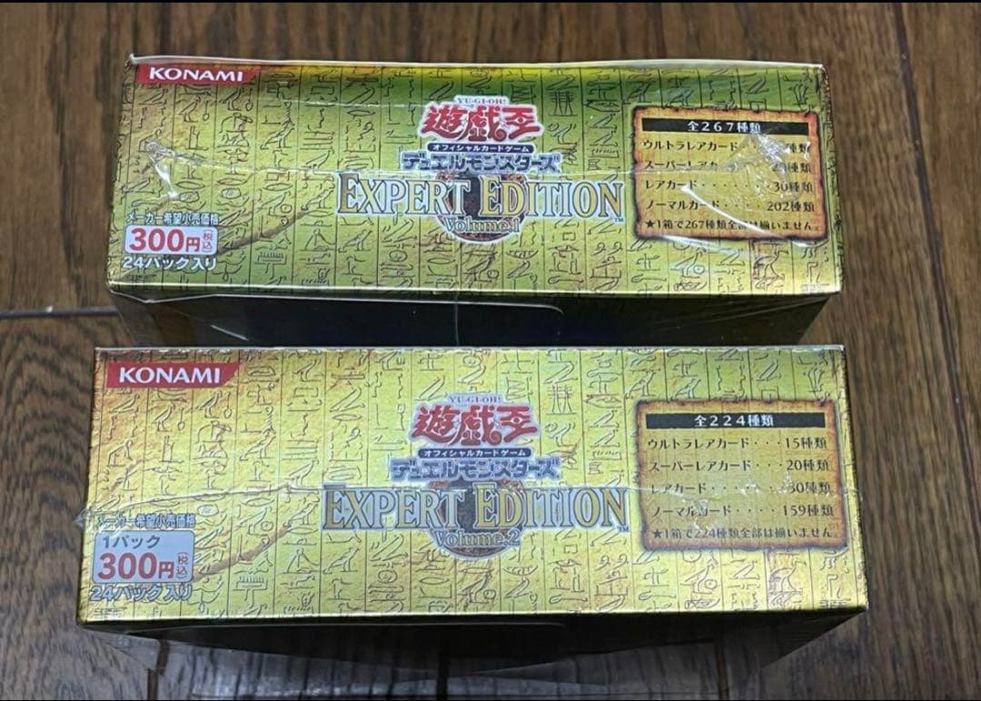 遊戯王 エキスパートエディション vol.1 vol.2 未開封ボックス - メルカリ