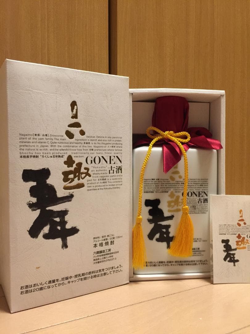 激レア】六趣 五年 （入手困難） - メルカリ