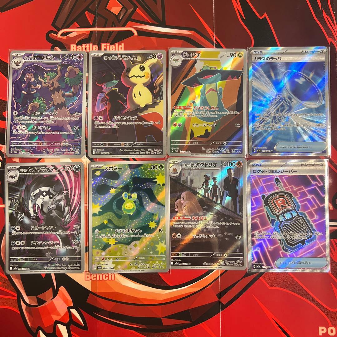 メガドリームex ARまとめ売り 6枚 - メルカリ