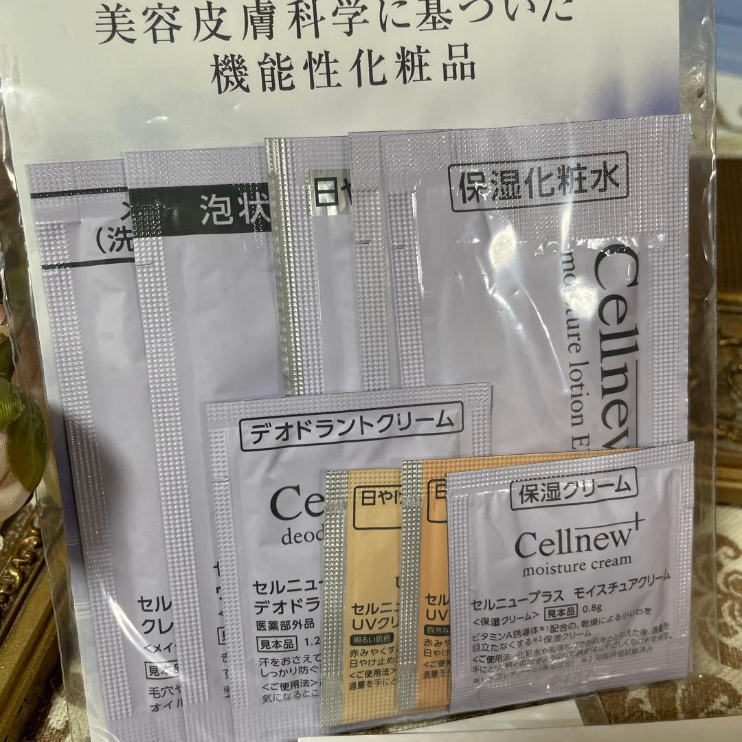 セルニュープラス 化粧品サンプルセット ×3個 新品未開封品 - メルカリ