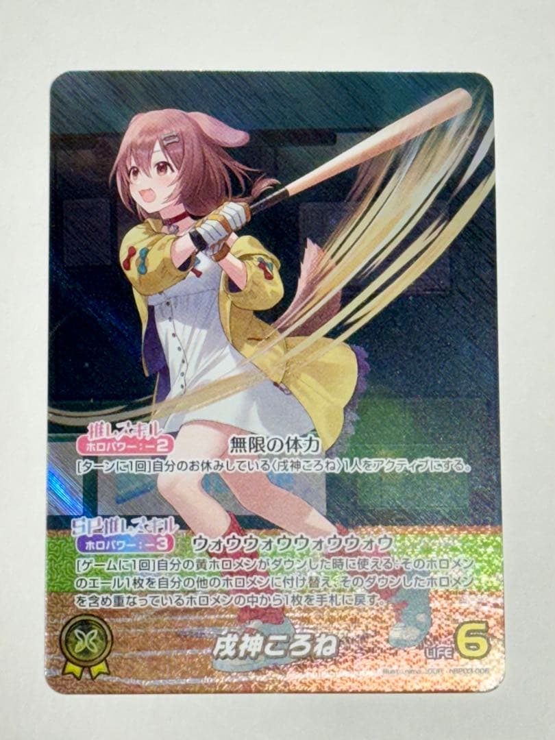 ホロカ 戌神ころね【OUR】《黄》 [パラレル版hBP03-006]