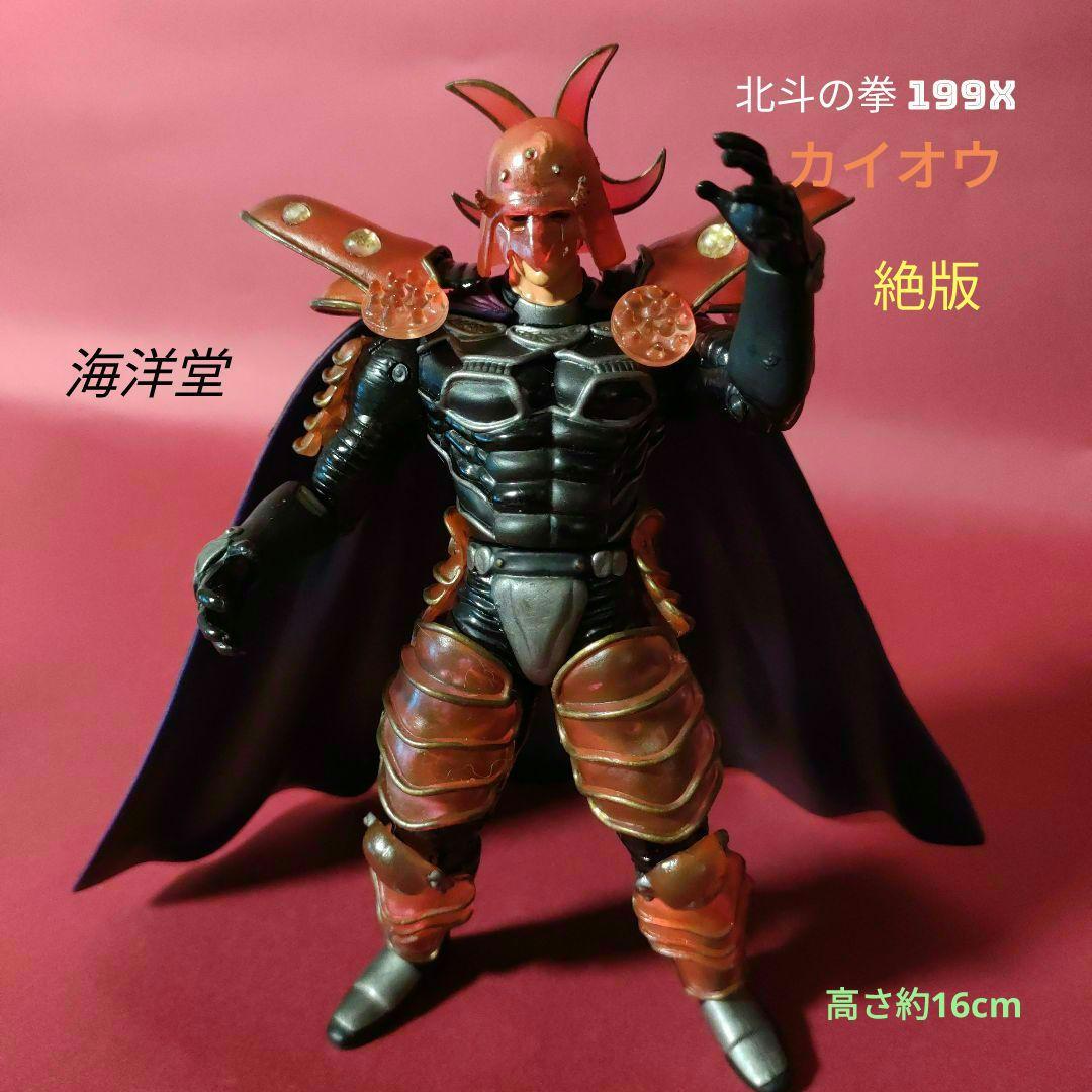 フィギュア》☆海洋堂『北斗の拳 199X カイオウ アクションフィギュア