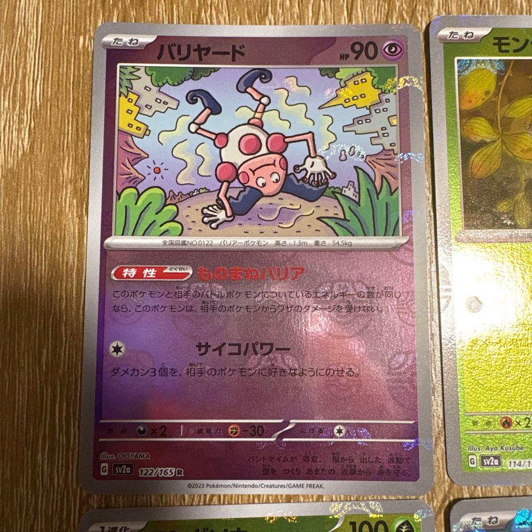 151マスターボールミラー まとめ売り - メルカリ