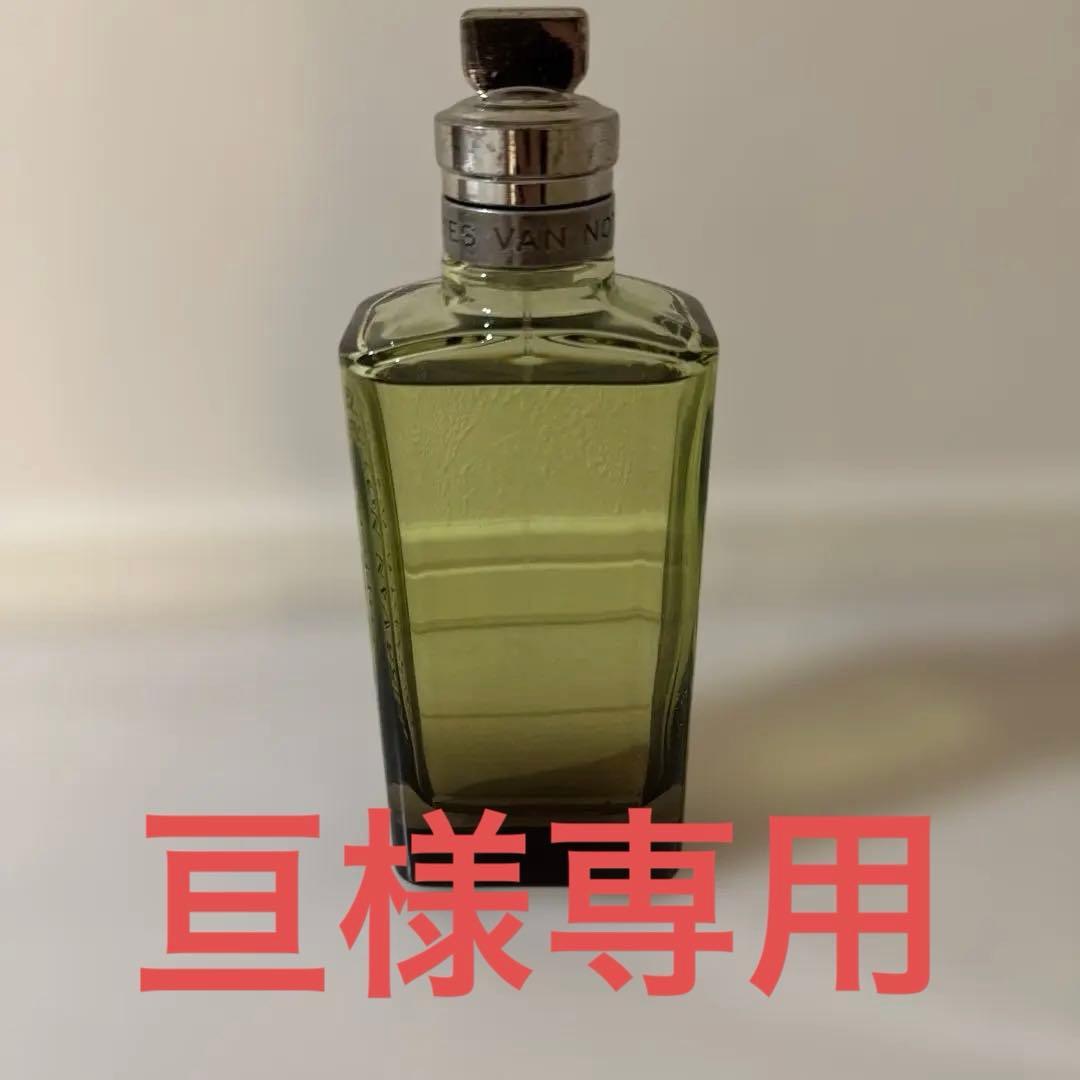 ドリスヴァンノッテン　ミスティックモス　200ml