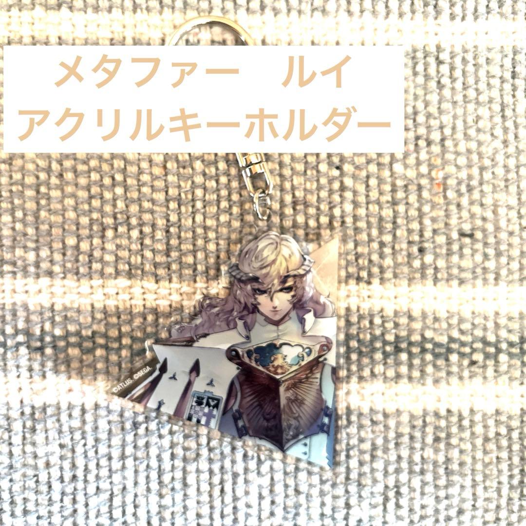 メタファーリファンタジオ展 ルイ グッズセット - メルカリ